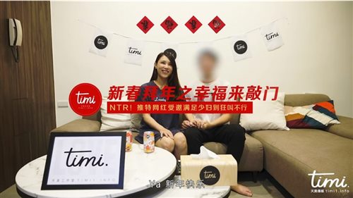 新春拜年之幸福来敲门 推特网红受邀满足少妇操到狂叫 高清