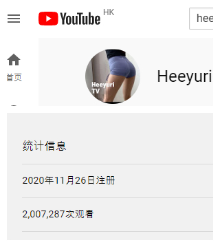 精品 油管200W播放量,健身女神heeyuri熙百合,大尺度瑜伽 图 01