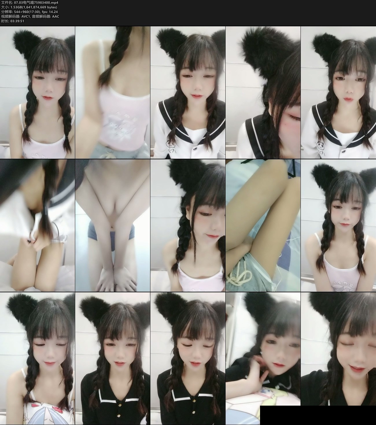 最新直播无水印集合 / 2021.7月03号 / 42部高清录制 图 32