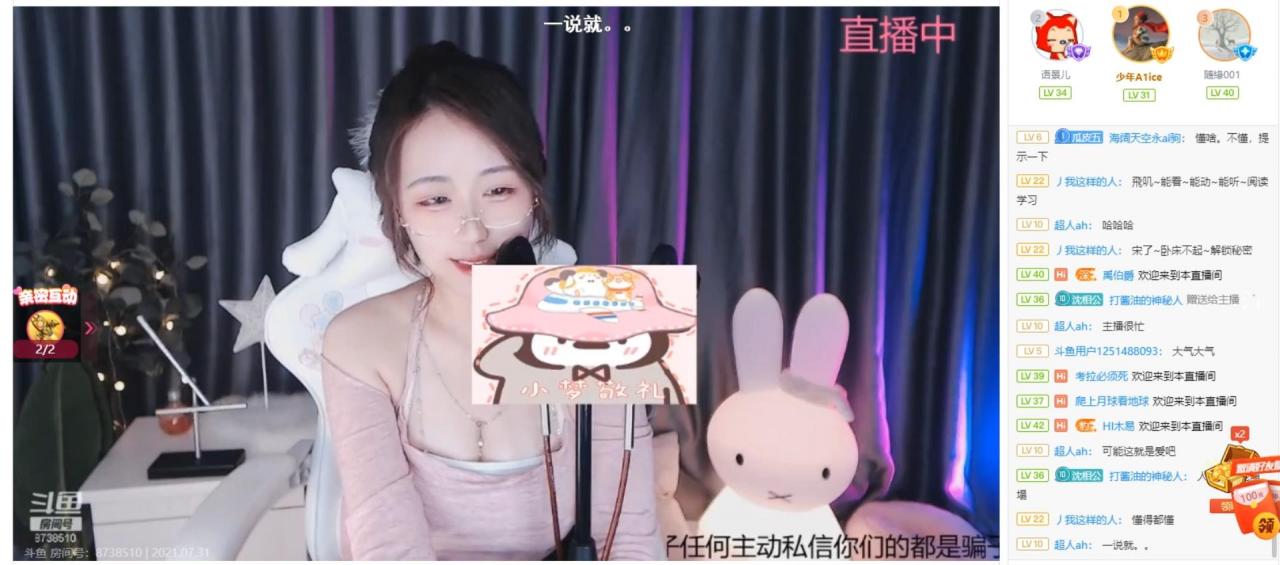超重磅 斗鱼现役女神 沈梦逸 万元定制三点舔耳淫语 图 02
