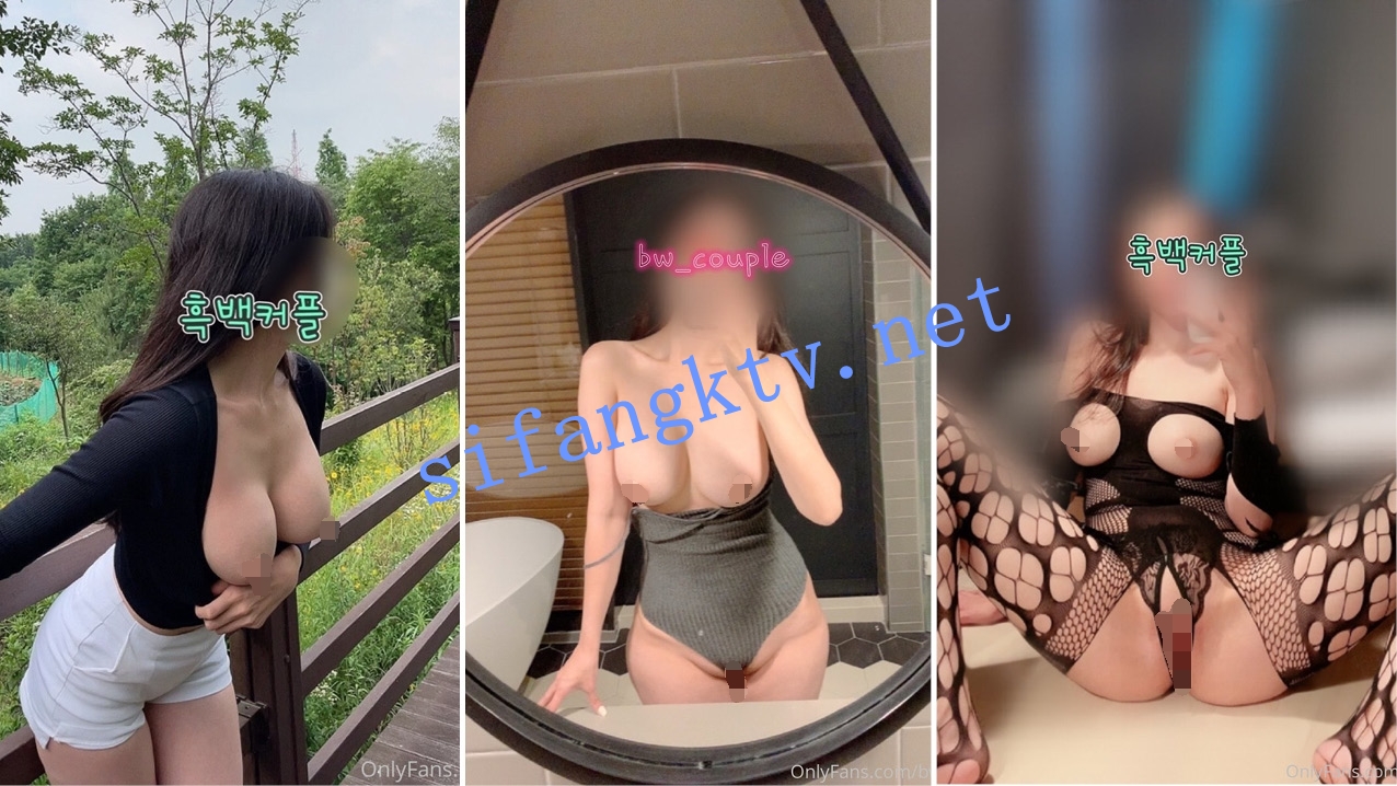OF-17 核弹绝版~全网首发 bw_couple极品高颜值未流出大合集 图 30