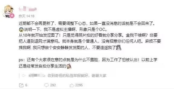 巨乳萝莉福利姬小姐姐被开盒子了! 被网友人肉现实身份 图 01