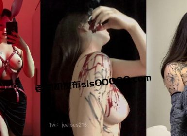 顶级露脸反差女神！推特S级身材刺青博主【jealous215】最新福利，坚挺奶子丰满翘臀各种不雅私拍