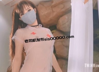 反差尤物网红女神『HKsweetbaby』 透视护士装诱惑，美乳翘臀性感小骚货，你的女神私下就是一只欠操的骚母狗