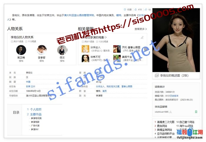 ❤️中国内地女演员【李宛仪】大尺度露三点私拍流出121P[某房原版]【370M】