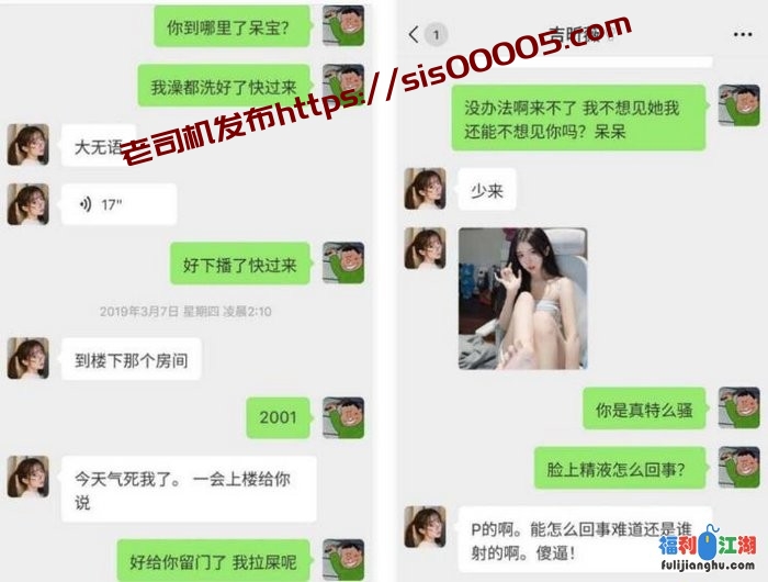 ❤️抖音1400万粉丝【呆妹儿】直播首秀塌房事件[某房原版]【8M】