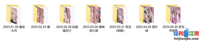 ⭐人气福利姬【习呆呆】2025 1月-4月最新高价付费视图[某房原版]【502M】