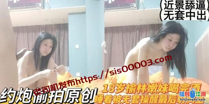 瘦子探花-酒店约炮18岁渝林大奶嫩妹醉酒犯困[某房原版]【629M】