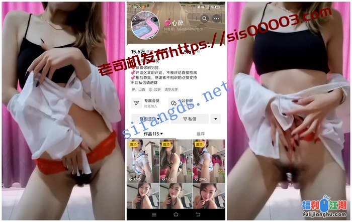 【抖音福利】风骚御姐【心醉】裸舞口交性爱啪啪[某房原版]【403.16M】