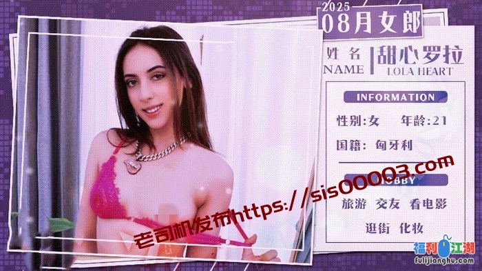 8月女郎-为了不失去男友的爱，与老板一起3P！甜心罗拉[某房原版]【886M】