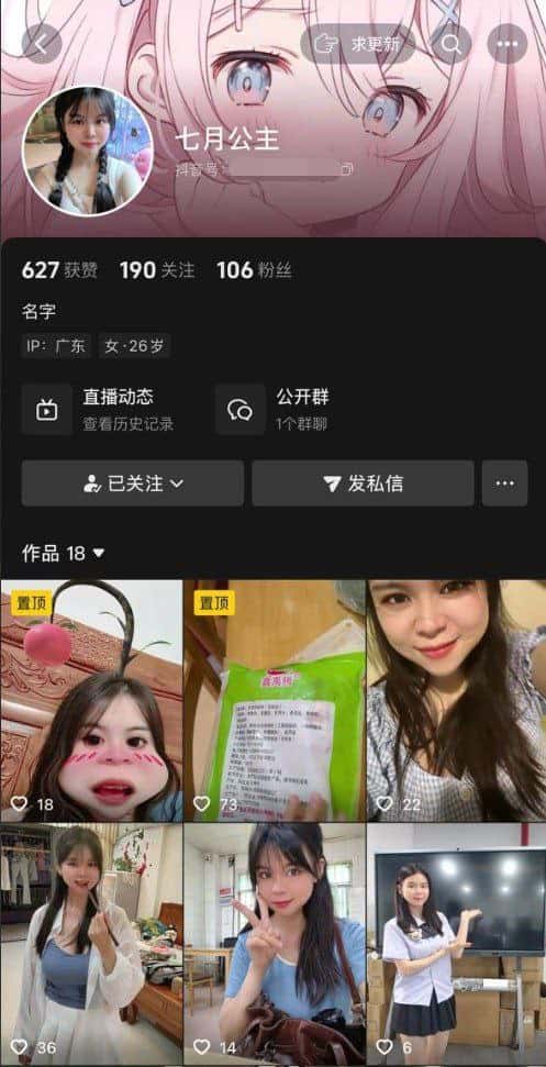 抖音 七月宫主 超弹美乳 抖胸 扣B高潮喷水 公共厕所自慰【20V】【1.21G】