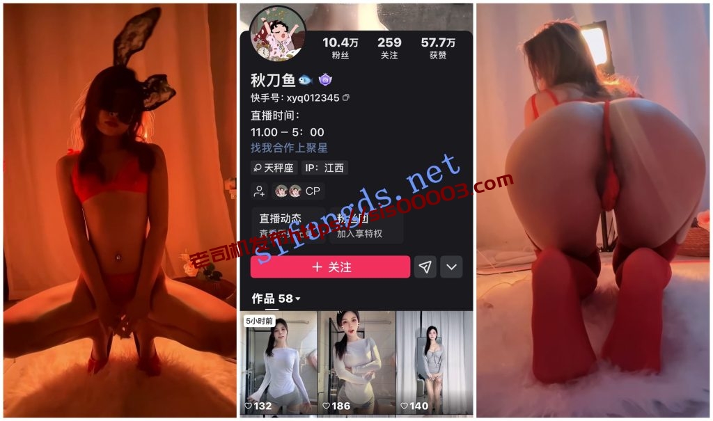 【快手福利】风骚御姐【秋刀鱼】骚舞顶胯骆驼趾瑜伽裤【11V】【654M】