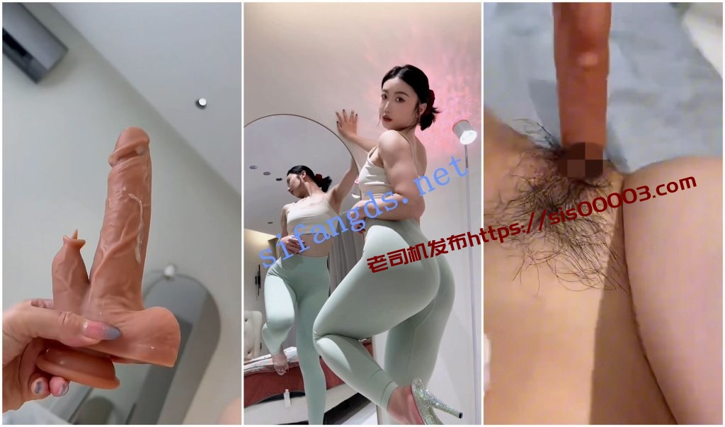 【抖音福利】健身瑜伽裤少妇【美式加满 粗腿公主】自慰【5V】【709M】