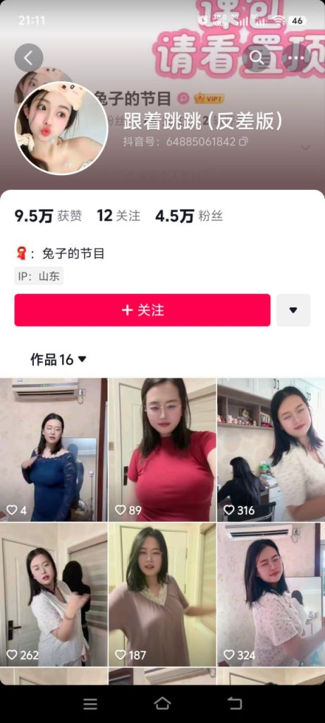 抖音 跟着跳跳 气质巨乳眼镜美女 露点自慰 骚舞等大尺度【7V】【105M】