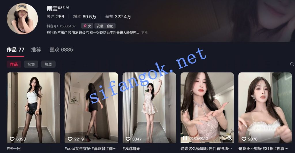 【抖音】雨宝 70万粉丝颜值主播 卫生间私拍福利3V【3V】【264M】