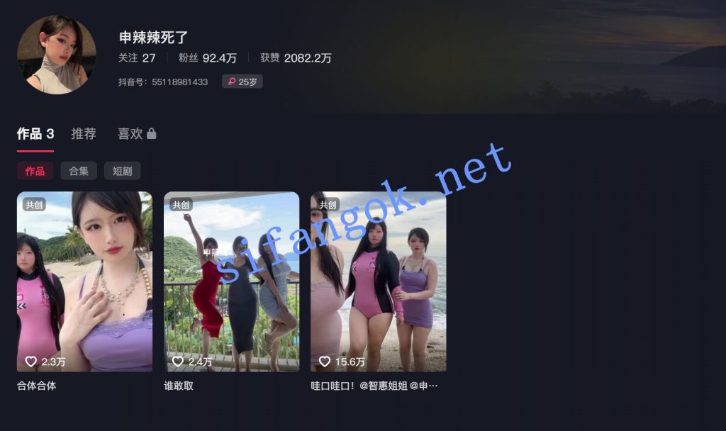 【抖音】申辣辣死了 90多万粉丝性感小少妇情趣内衣2V【2V】【562M】