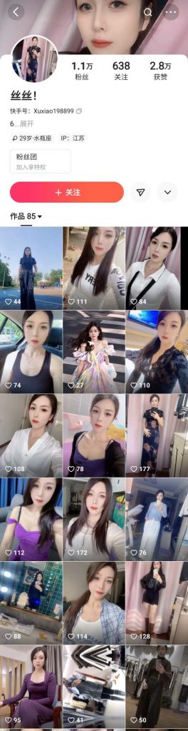 快手 丝丝 端庄高贵御姐反差 啪啪骚叫 说射我骚逼里好吗？【6V】【649M】