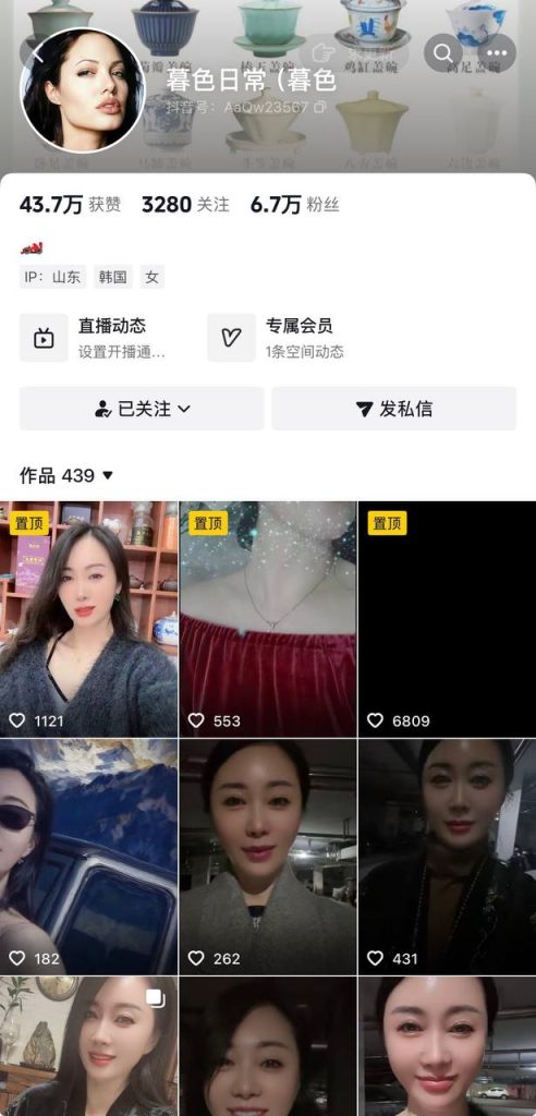 抖音 暮色日常-2 气质好身材熟女 扣B自慰 高潮喷水 SM乳夹【6V】【693M】