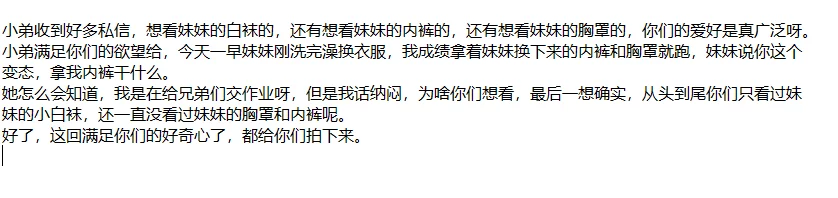 ❤️兄妹乱伦❤️外站博主（妹妹日记）操白嫩无毛妹妹-9 1