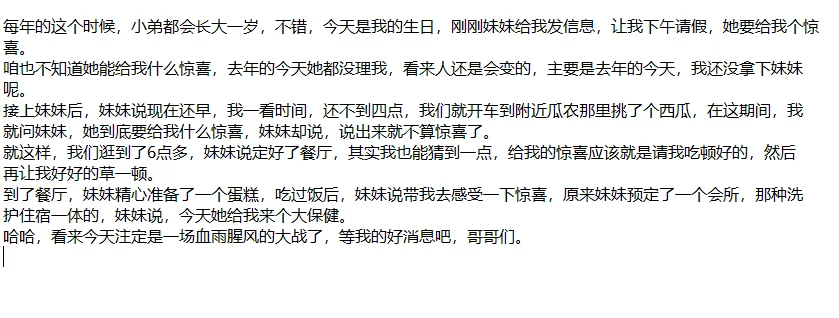 ❤️兄妹乱伦❤️外站博主（妹妹日记）操白嫩无毛妹妹-9 3