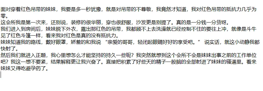 ❤️兄妹乱伦❤️外站博主（妹妹日记）操白嫩无毛妹妹-9 7