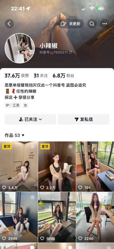 【抖音】极品反差博主【小辣椒】道具紫薇 扣穴 特写 超骚【10V】【330M】