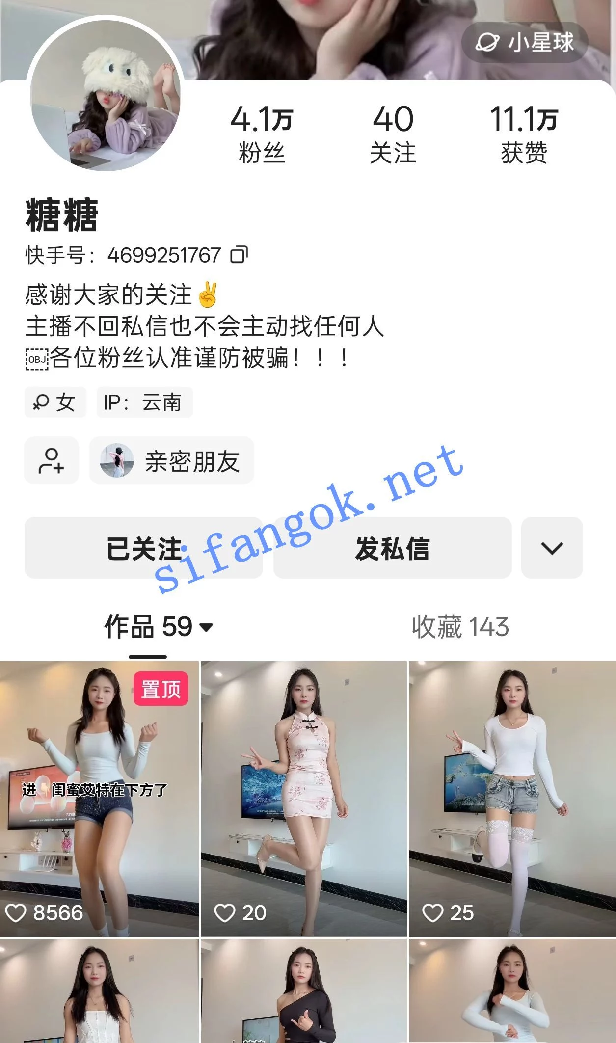 快手主播 糖糖 爱吃蛋糕 定制裸舞动感顶B摇摆怼屏掰穴骚 二【5V】【485M】