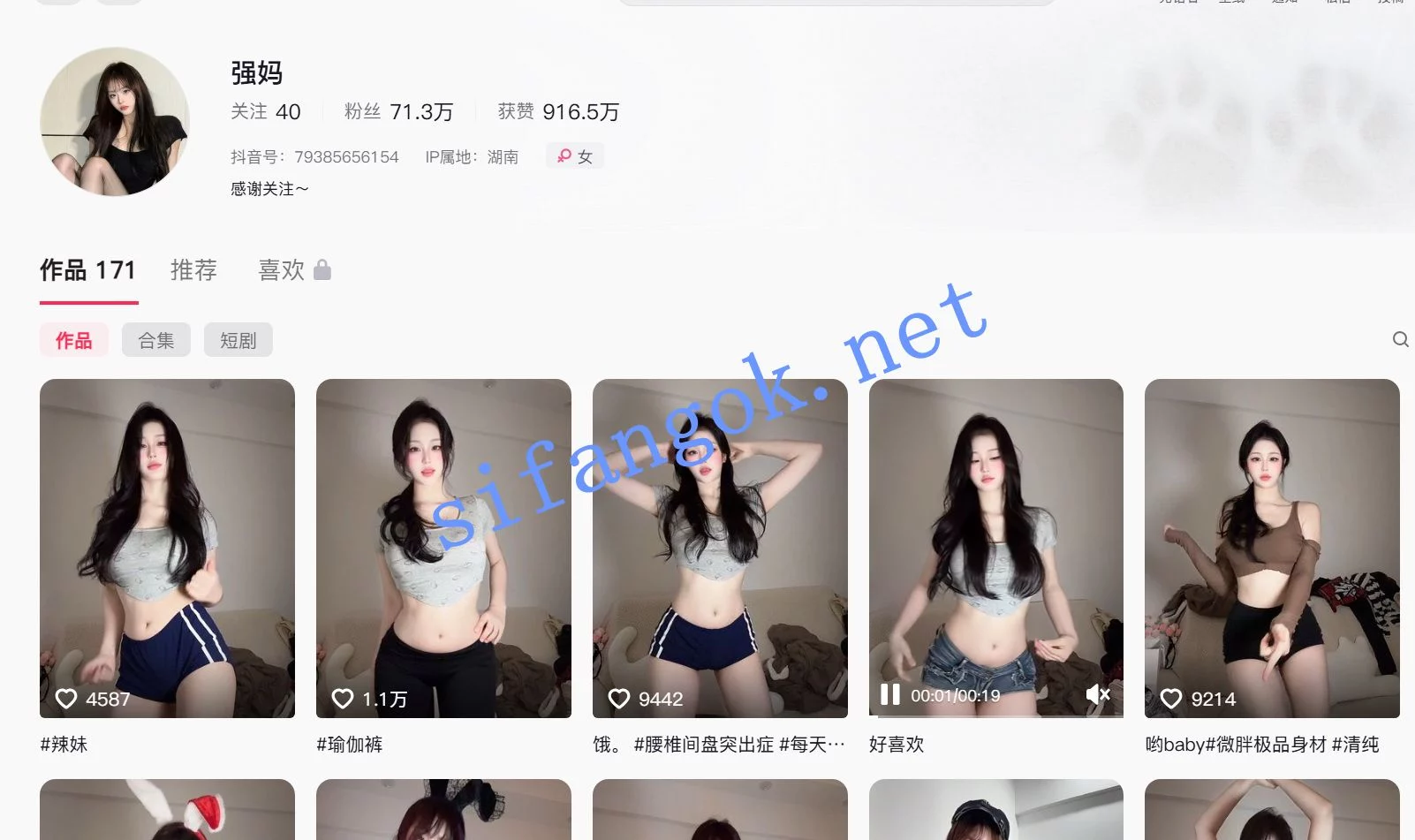抖音 强妈,70万粉网红主播 性感内衣福利短视频剪接版 图 01