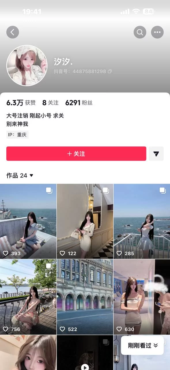 ✅抖音 汐汐. 顶级美女 露点 双女自慰勾引 撸管 足交 骚话… 图 01