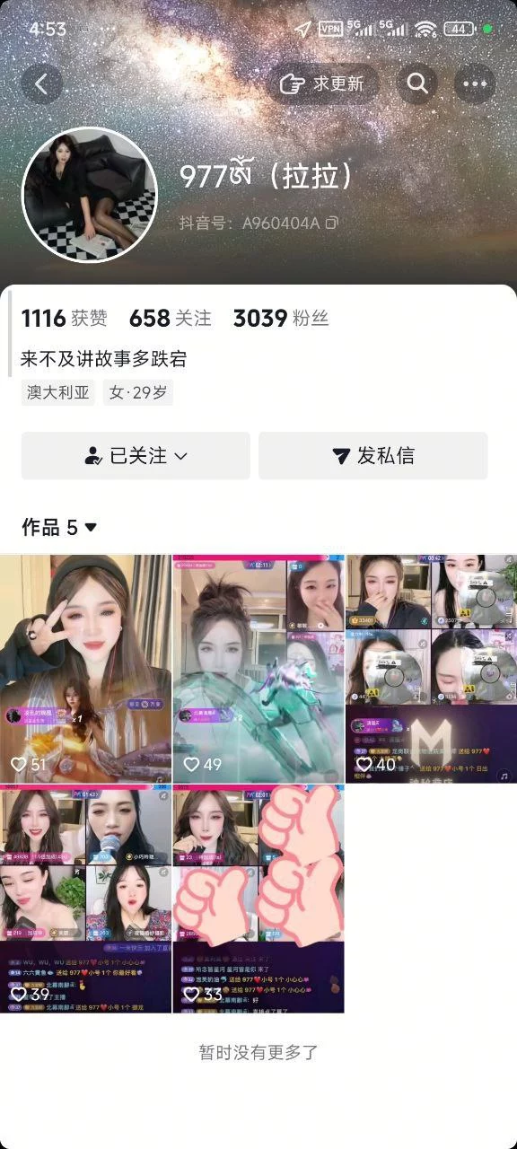 ✅抖音 977拉拉-2 超有气质御姐 露脸露点 科目三裸舞 弹力插B 图 01