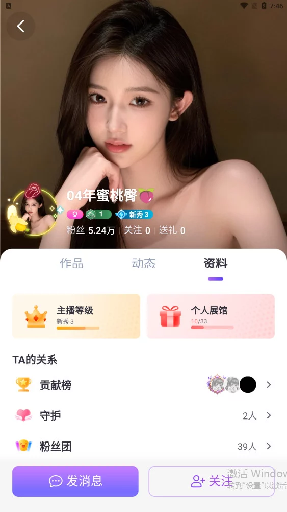 ██南京网红下海! 04年彤彤 颜值爆炸,首场大秀来了 图 01