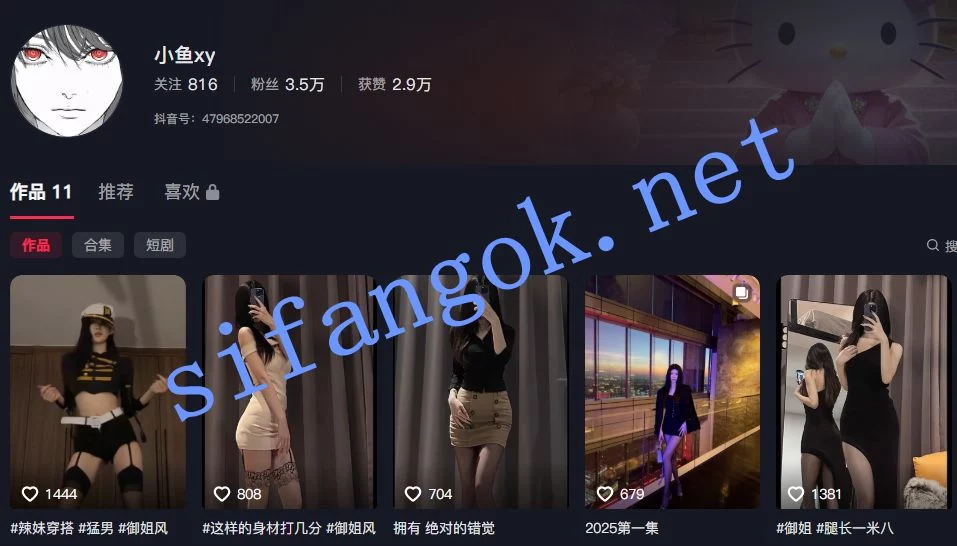 抖音 小鱼xy 美艳性感网红主播 内衣骚舞定制3V 图 01
