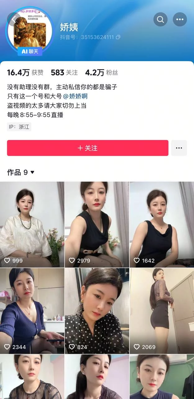 ✅抖音 娇姨-2 超有气质漂亮阿姨 露点 一对一 扣B自慰 呻吟 图 01
