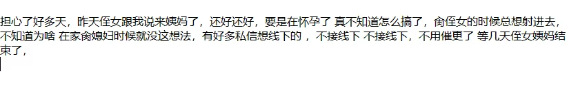 ❤️叔侄乱伦❤️牛逼大神破处自己的亲侄女后15-尝试菊花 图 01