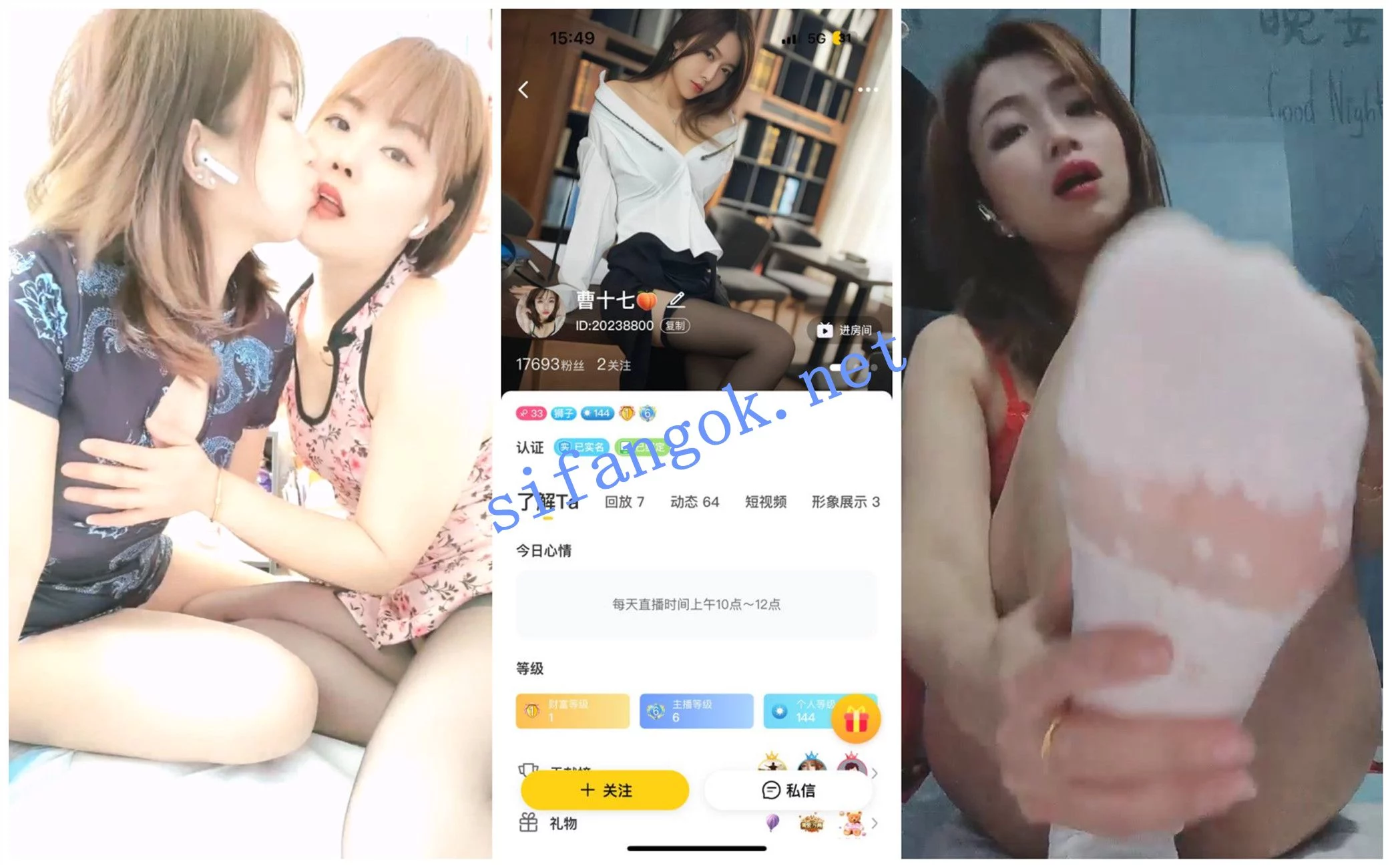 易直播福利 风骚少妇 曹十七 双女舌吻足底诱惑自慰 图 01