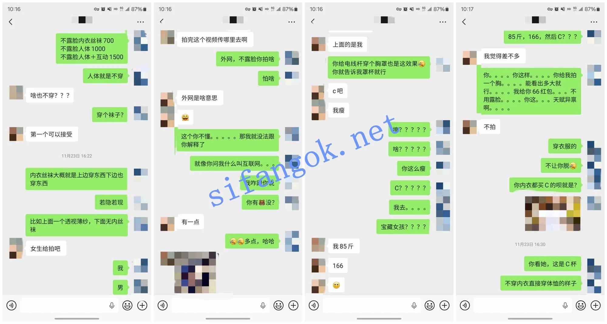 ♈ 老虎菜 无套颜射着急挣钱换手机而不情愿被操的女大 图 01