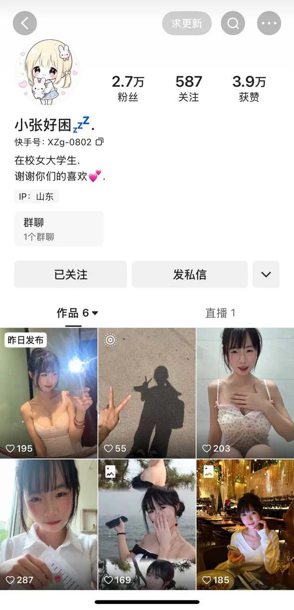 ✅快手 小张好困 只兔只兔 苏打绿 3位极品 做爱 插B 洗澡等