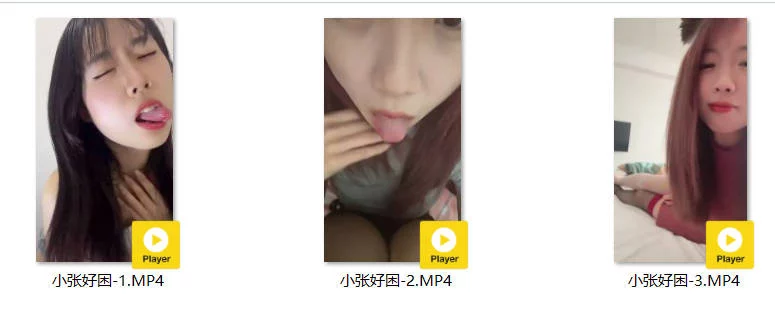 ✅快手 小张好困 只兔只兔 苏打绿 3位极品 做爱 插B 洗澡等 图 02