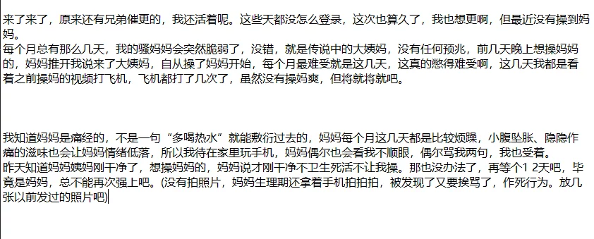 ❤️母子乱伦❤️外站博主（勾人俏妈妈）强奸操妈妈！续18