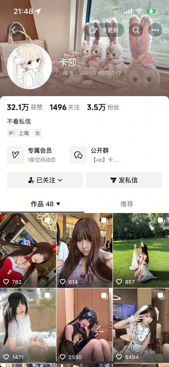 抖音 超美反差博主 卡莎 掰穴 美鲍 给金主口 露奶 图 01