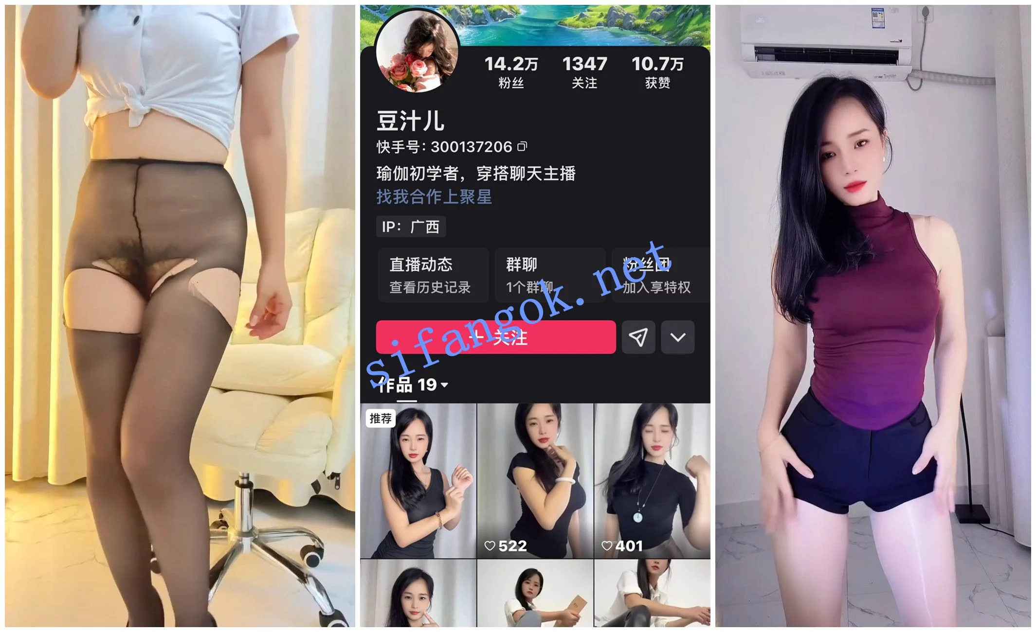【快手福利】肥臀丝袜御姐【豆汁儿】无内破黑丝抖臀骚舞