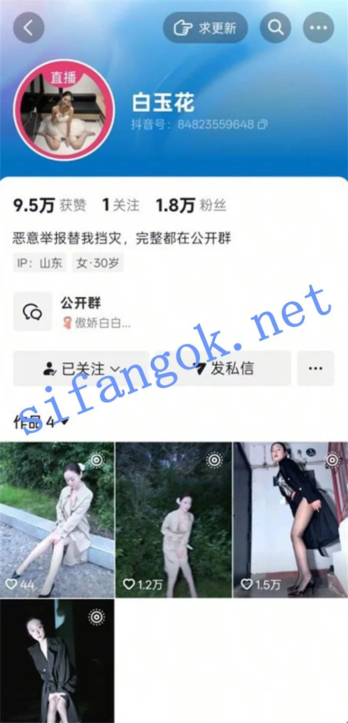 ✅抖音 白玉花-5 眼镜气质御姐 首次露点 B特写 阳具插B 狂插