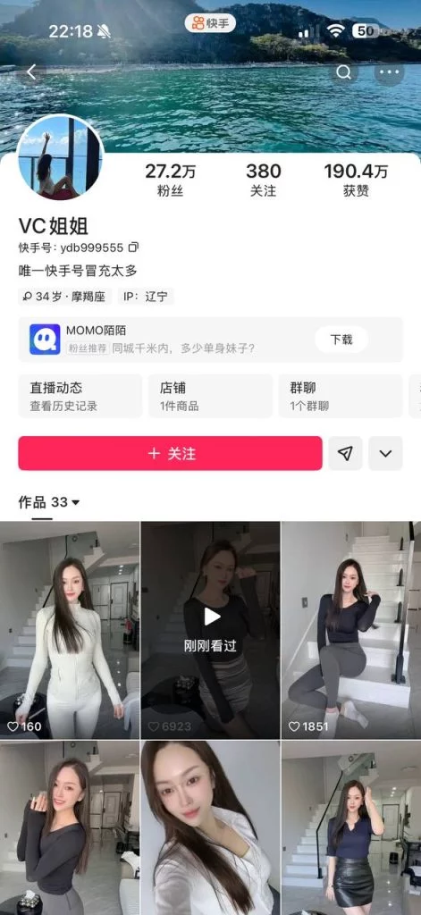 快手 VC姐姐 大长腿木瓜巨乳御姐 发骚自慰 B特写 骚话勾引【7V】【226M】