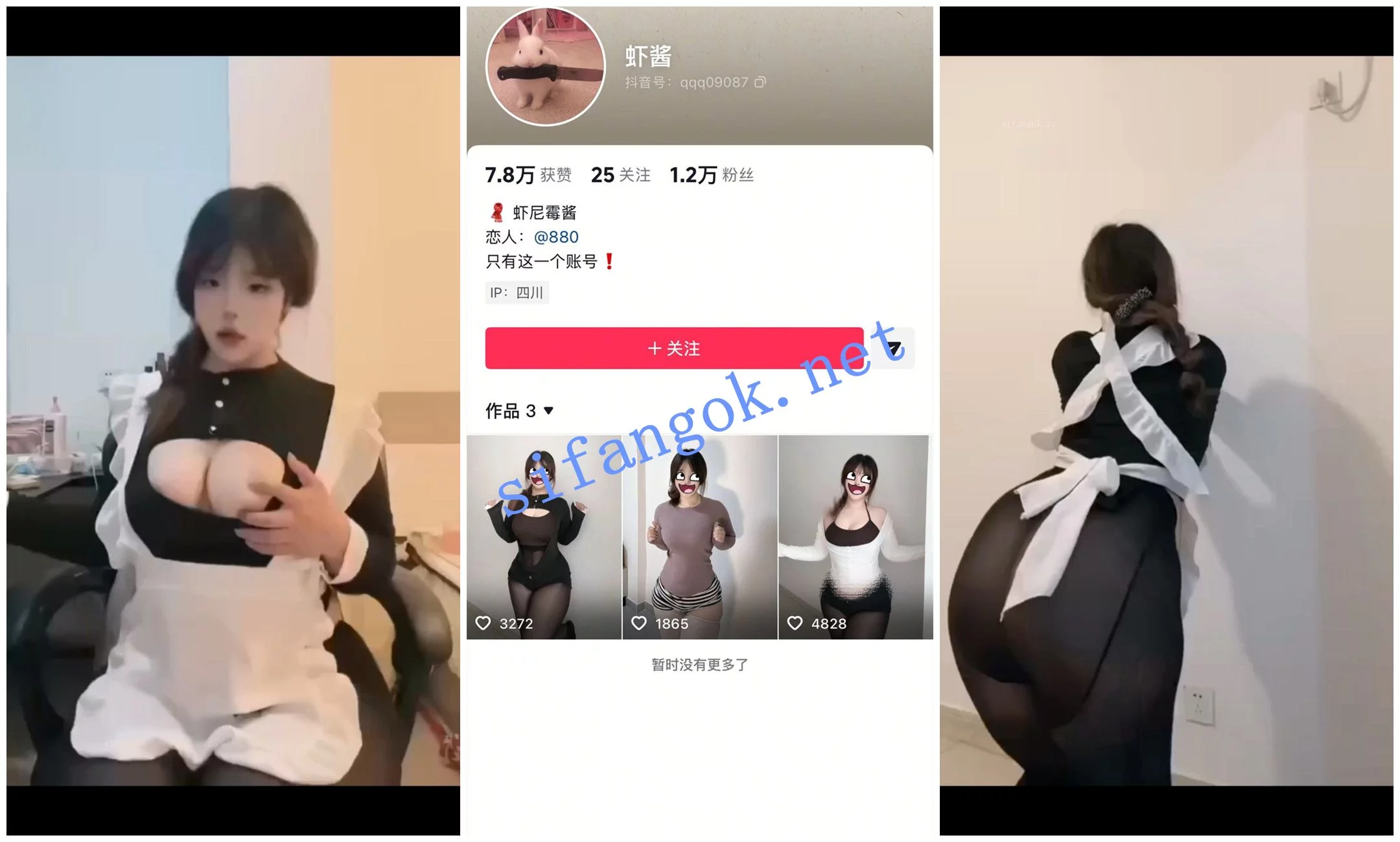 【抖音福利】肉感嫩妹【铁蛋咪/虾酱】露脸裸舞抖奶