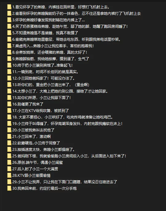 ❤️外站博主（贪恋弟媳的温柔）操弟媳，还是个小孕妇呢