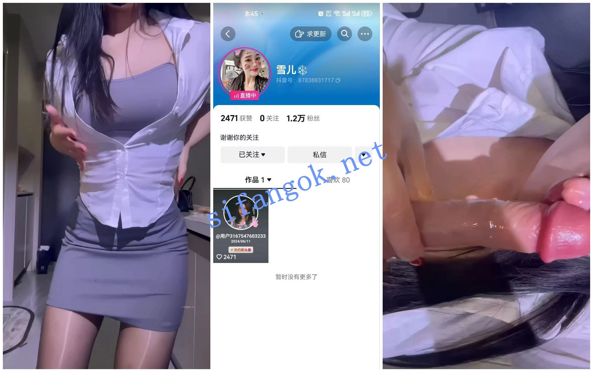 快手福利 极品丝袜熟女 雅茹/雪儿/小小 道具自X丝足 图 03