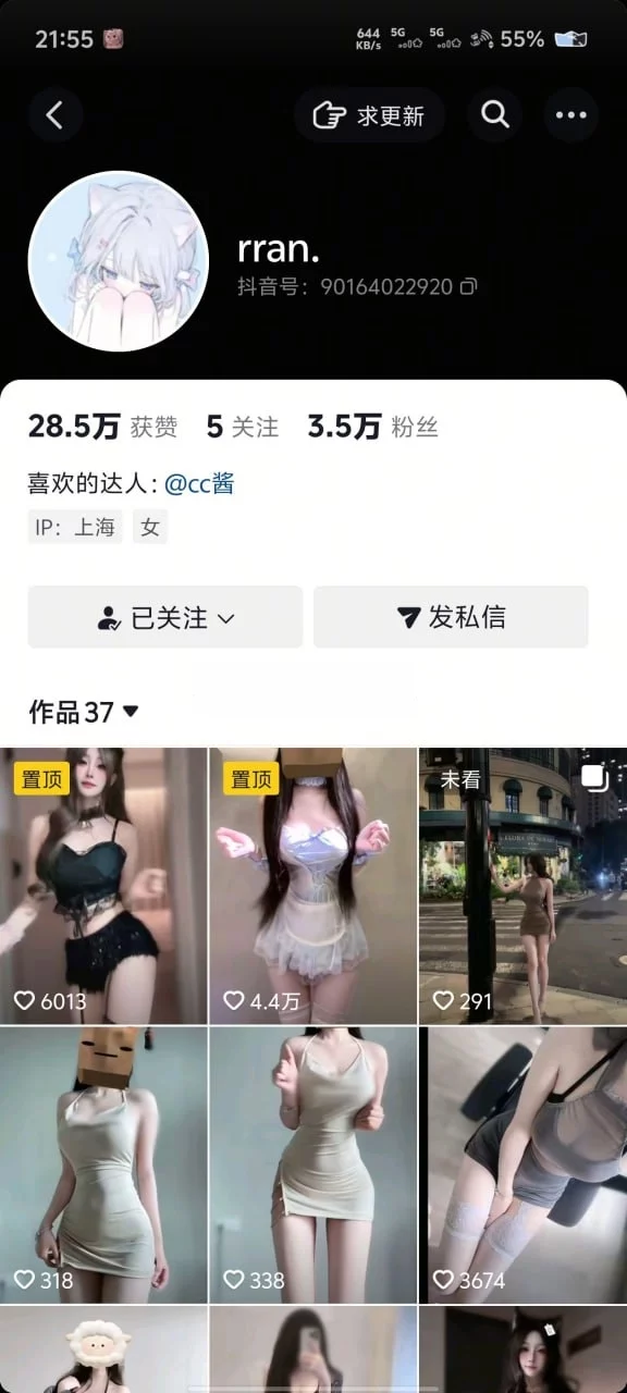 抖音 超反差性感博主 CC酱(rran 】大尺度付费私拍 图 01
