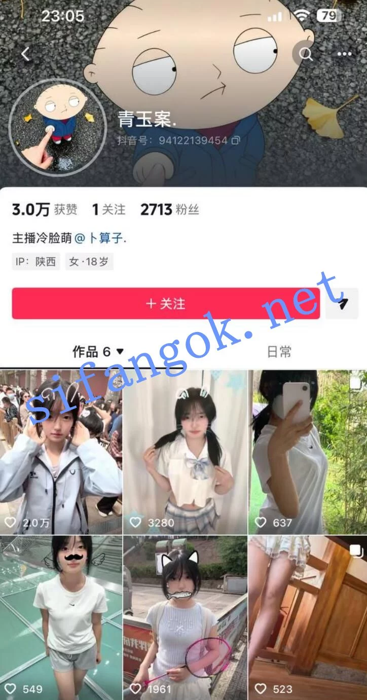 【抖音】超可爱清纯萌妹【青玉案】最新 好反差 最大尺度