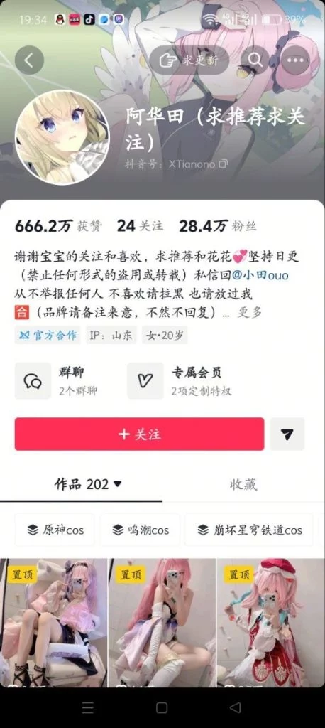 【B站】cos反差萌妹【狗蛋寸】炮击大尺度 紫薇抽插 超顶【2V】【936M】