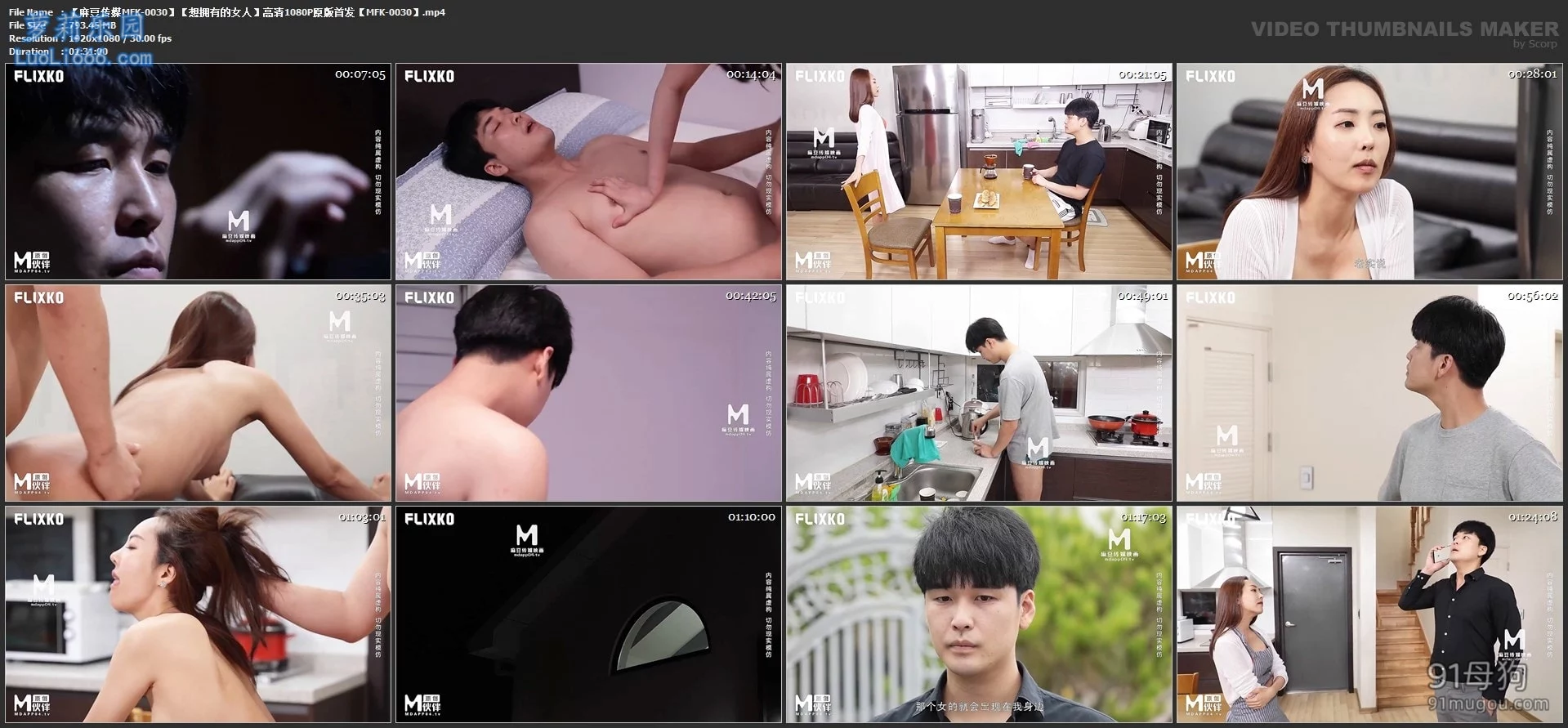 麻豆传媒MFK系列合集 图 22
